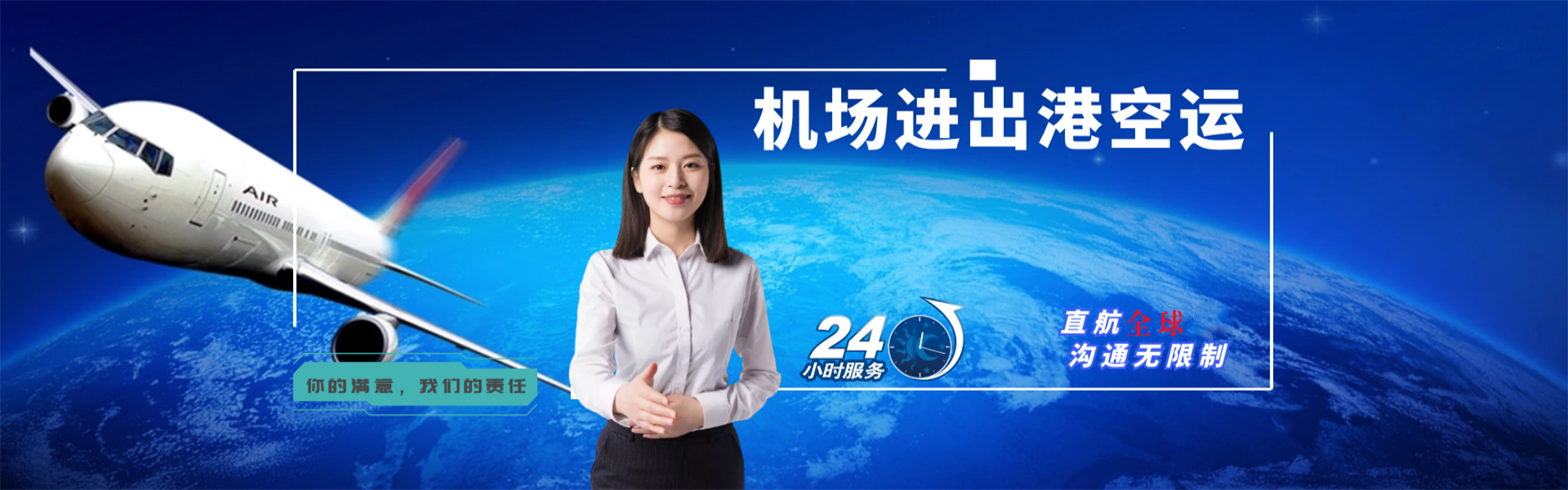 江永到加拿大物流公司-江永至加拿大物流专线-江永空运到加拿大-优时通物流有限公司